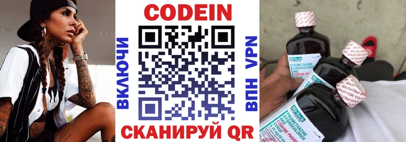 Кодеин напиток Lean (лин)  Губкинский 