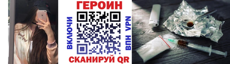 наркотики  Губкинский  гидра вход  ГЕРОИН белый 
