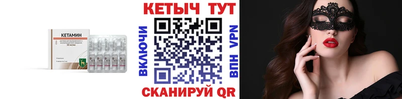 Кетамин VHQ  Губкинский 