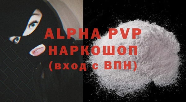 ALPHA-PVP Белоозёрский