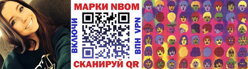 Марки 25I-NBOMe 1500мкг  купить  сайты  Губкинский 